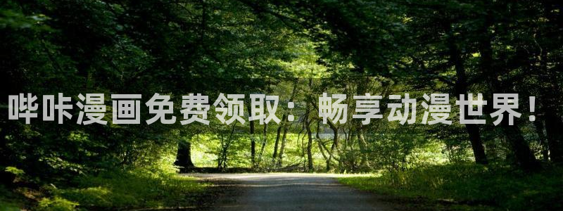 汗汗漫画网页