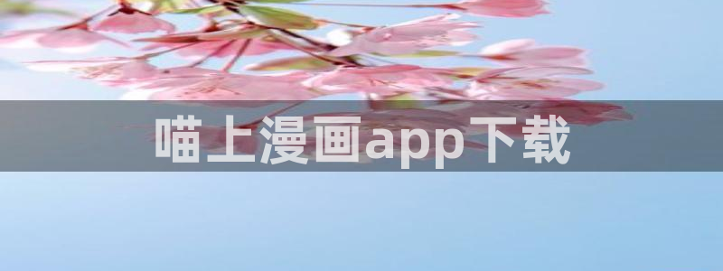 汗汗漫画网站入口直接打开