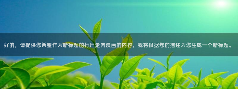 汗汗漫画网站官网
