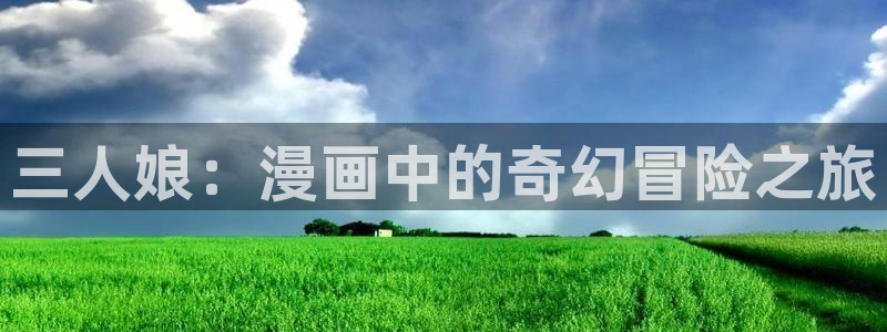 汗汗漫画弱点