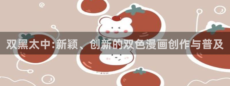 汗汗漫画页面入口