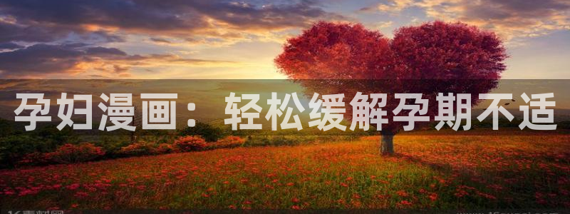 汗汗漫画首页网站