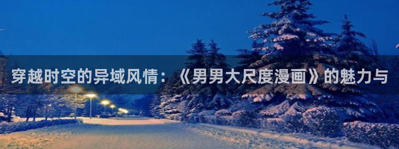 汗汗漫画网首页