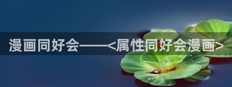 汗汗漫画网地址