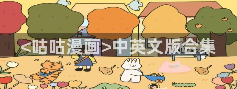 歪歪羞羞汗汗漫画