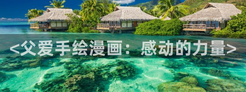 汗汗漫画是什么?