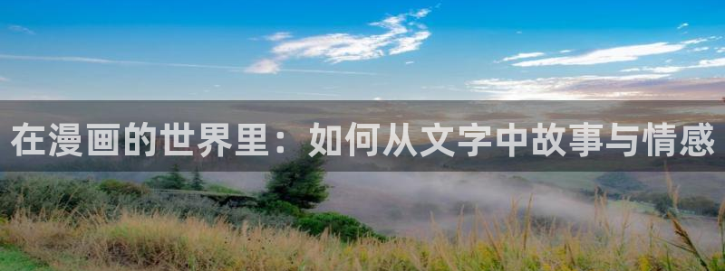 汗汗漫画免费登录页面看漫画下拉式